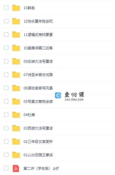 学而思薛春燕三年级语文培优2021年秋季班视频课程