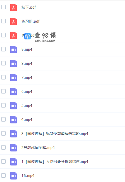 学而思陆杰峰初三语文2021年秋季目标阅读写作班