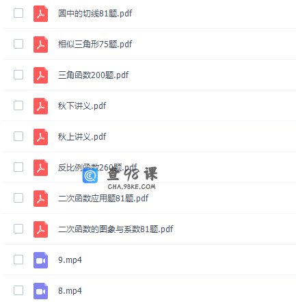 学而思朱韬初三数学2021年秋季目标A＋班视频课程