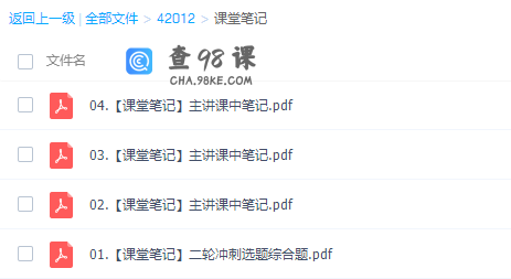 作业帮初三数学王杭州2021年春季尖端班视频课程