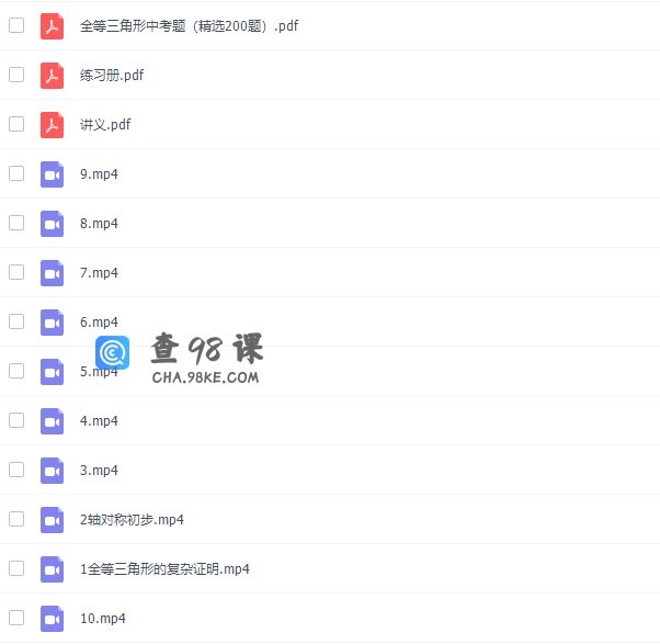 学而思朱韬初二数学2021年暑期目标A＋班视频课程