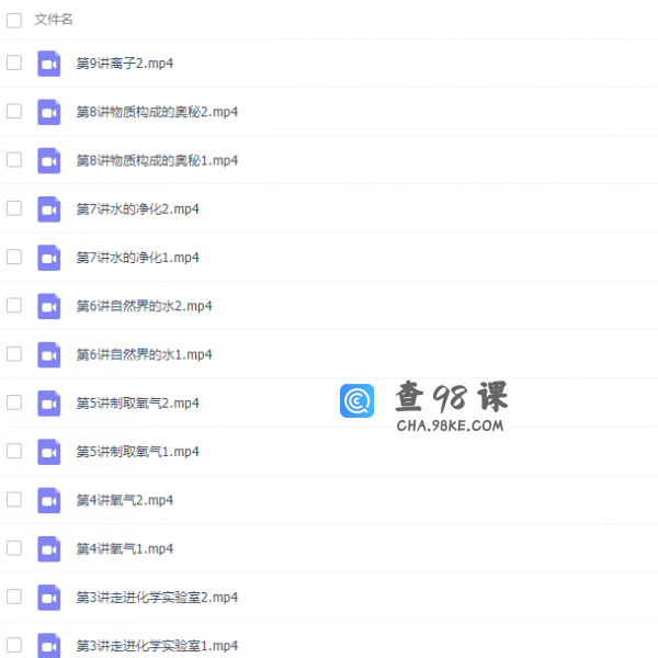 精华在线郭魁昌初三化学基础提高总复习课程