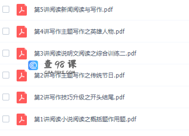 高途课堂王先意初二语文2021年春季班课程