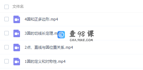 猿辅导冀扬中考数学4次课搞定“圆”课程