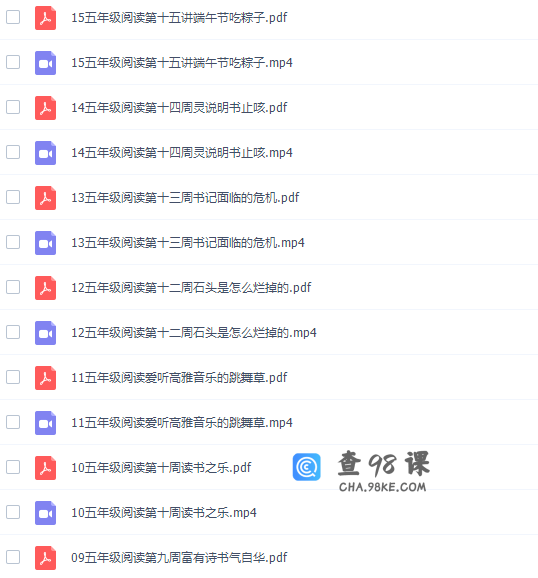 博新语文郭郭老师五年级秋季阅读周计划