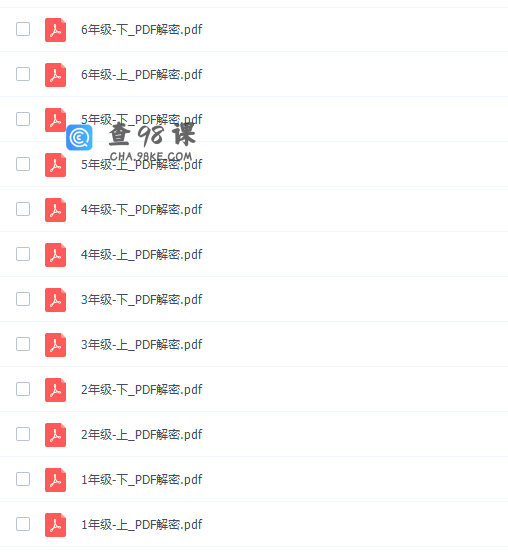 数学速算三招过关：每日五分钟速算小学全套电子文档