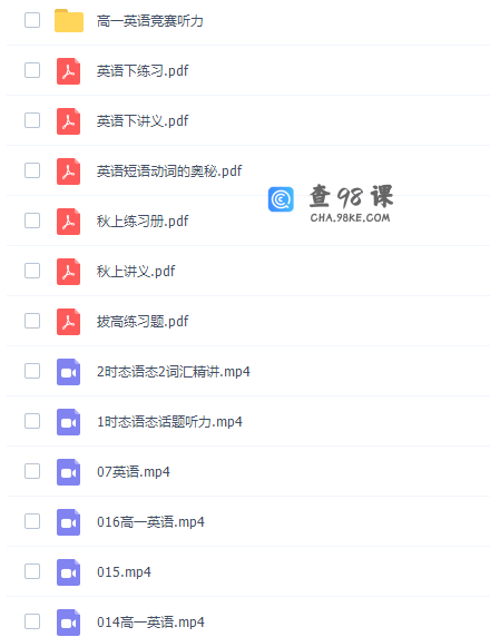 学而思顾斐高一英语2021年目标秋季S班课程