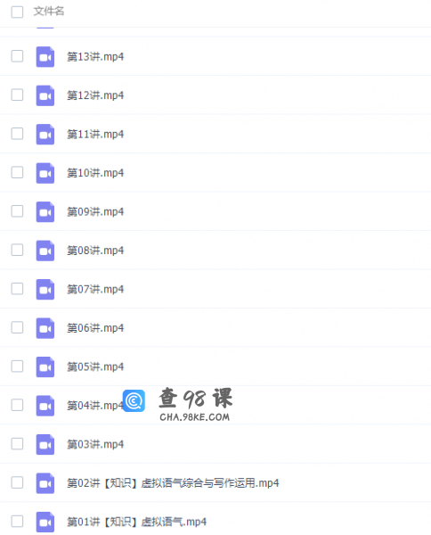 学而思张逸高二英语2021年秋季目标S班课程