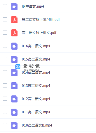 学而思郑会英高二语文2021年秋季目标A+班课程视频课程