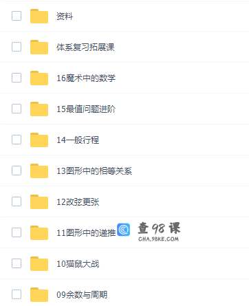 学而思邢永刚五年级数学培优2021年秋季班课程