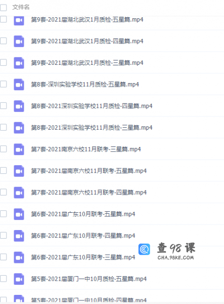 佟硕高考数学2022年高考数学佟硕带你刷套卷（新高考）课程