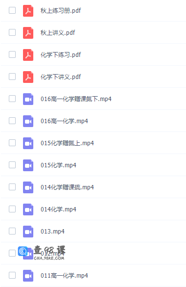 学而思郑慎捷高一化学2021年秋季目标S班课程