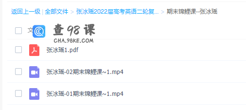 跟谁学2022届高考英语二轮复习寒春联报寒假班视频课程完结