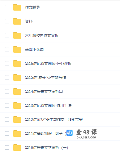 学而思薛侠六年级语文培优2021年秋季班课程