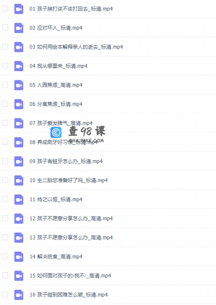 沪江网校哈利学前班全能宝宝Lisa老师推荐绘本视频课程