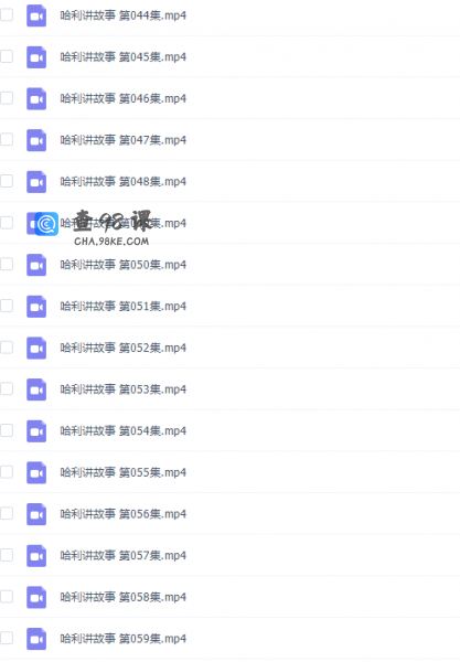 沪江网校哈利学前班全能宝宝听故事120节视频课程