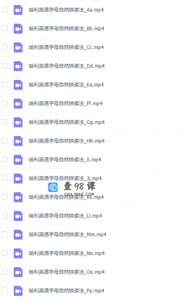 沪江网校哈利学前班沪江全能宝宝星星字母歌完结