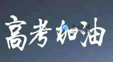 2022年新疆高考加分项目有哪些，外地生要参加新疆高考所具备的所有条件？