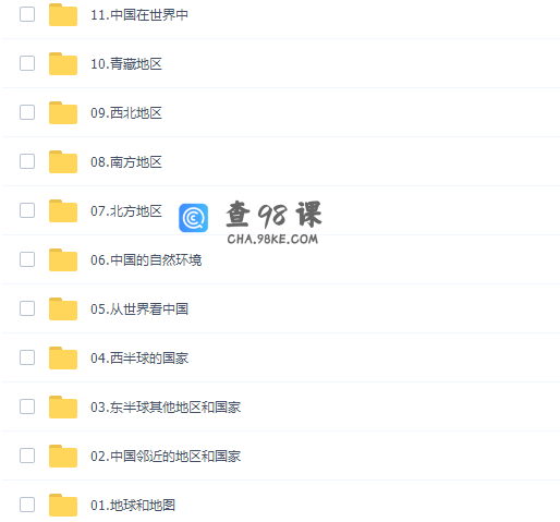 乐乐课堂地理大百科启蒙动画视频完结