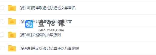 学而思庄海燕考试速记系列：如何快速记忆小学语文知识