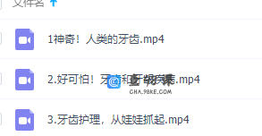 诸葛学堂小朋友如何护牙课开始拉