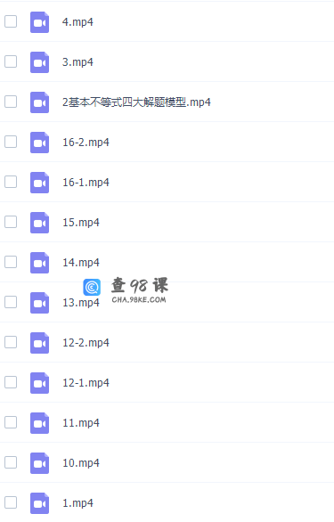 学而思付恒岩高三数学2021年秋季目标A+班课程