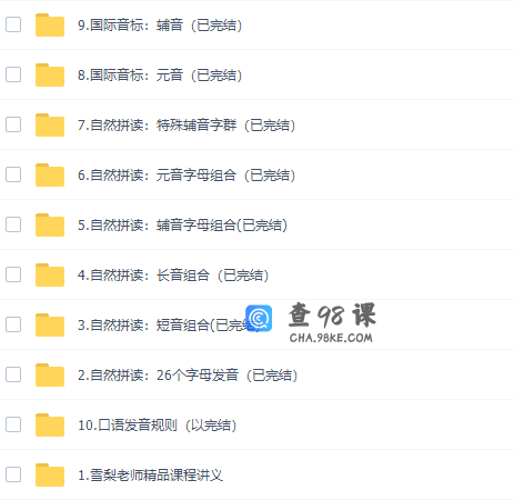 雪梨初级英语语法课视频课程