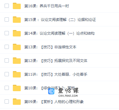平哥阅读理解系列阅读素养课进阶：赏析与踩点