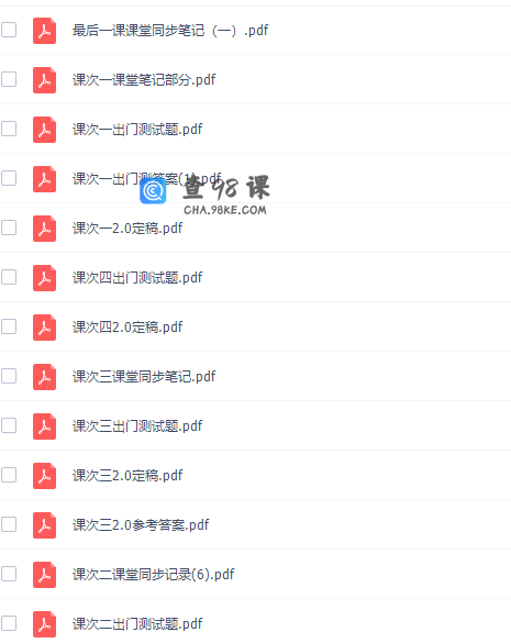 戴老师初二地理寒假一段总复习视频课程完结