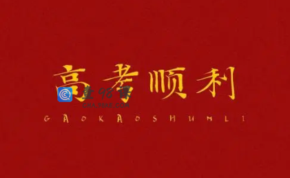 2022年，浙江高考一模、二模、三模、考试时间分别是什么呢？