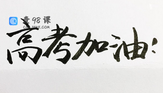 2021山东冬季高中学业水平合格考试成绩查询时间公布