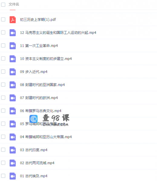 2021海曼教育初三历史政治上下学期完结