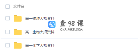 作业帮王堇2022寒假高二化学寒假尖端班8讲完结