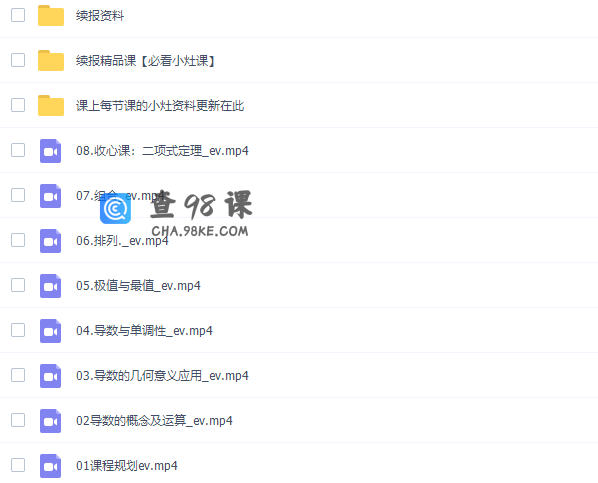 作业帮刘秋龙2022寒假高二数学寒假尖端班8讲完结