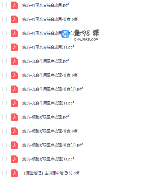 杨雪2022寒假高二生物寒假尖端班8讲完结