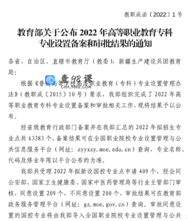 官宣！广东13所大学今年新增20个专业招生！学考低分就能上