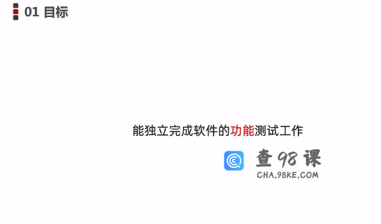 2022最新软件测试基础入门到项目实战初级教程