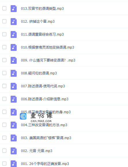 小麦轻课《标准美语发音课程》