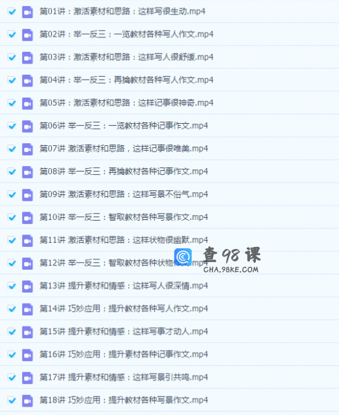 2020春暑曾曦老师小学语文作文独创方法基础班视频课程
