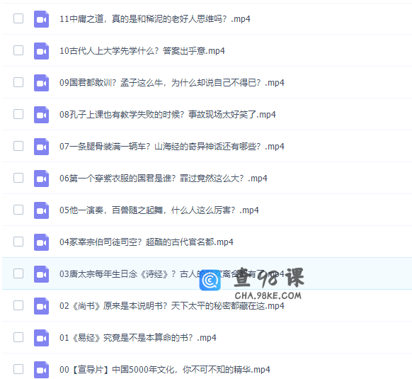 傅佩荣教授《拨开迷雾读国学》视频课程