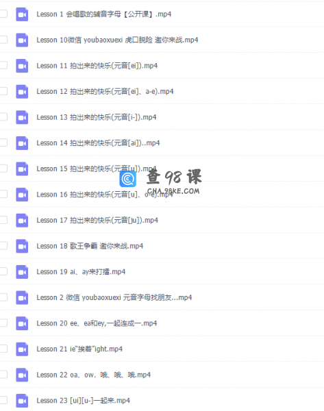 好芳法课堂：小学英语单词完结视频课程