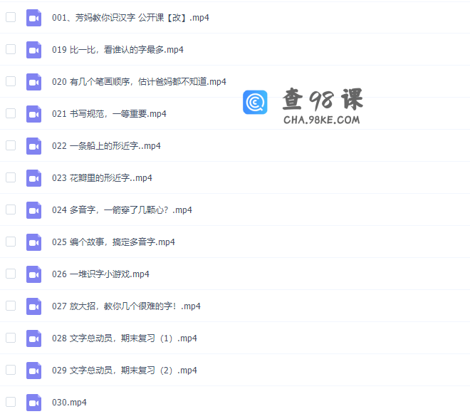 好芳法课堂：芳妈教你学汉字视频课程
