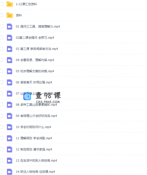 少年得到2020春季泉灵小学语文二年级下全套视频