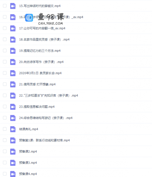 少年得到2020春季泉灵小学语文三年级下学前全套视频