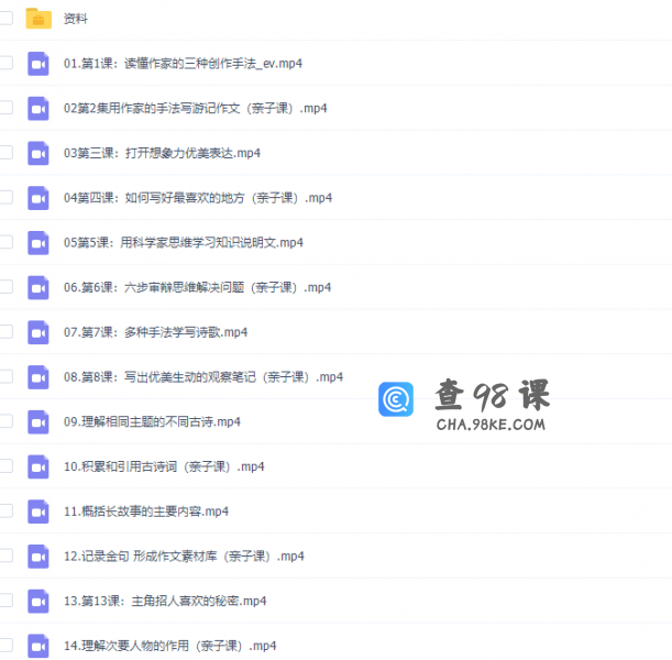 少年得到2020春季泉灵小学语文四年级下学前全套视频