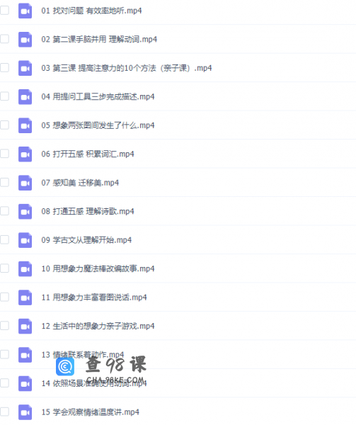 少年得到2020春季泉灵小学语文一年级下学前全套视频