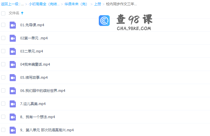 华语未来校内同步作文三年级上册视频课程
