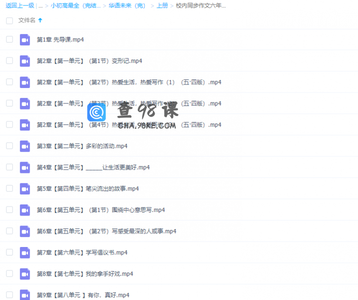 华语未来校内同步作文六年级上册视频课程