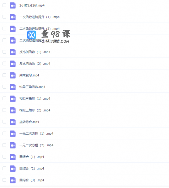 初中数学有道精品曹笑初三数学秋季提高班视频课程完结