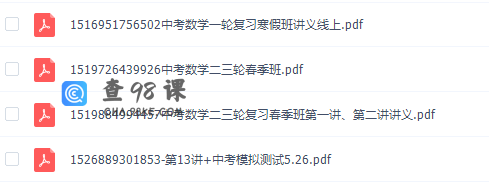 初中数学有道精品曹笑中考数学寒春联报班视频课程完结